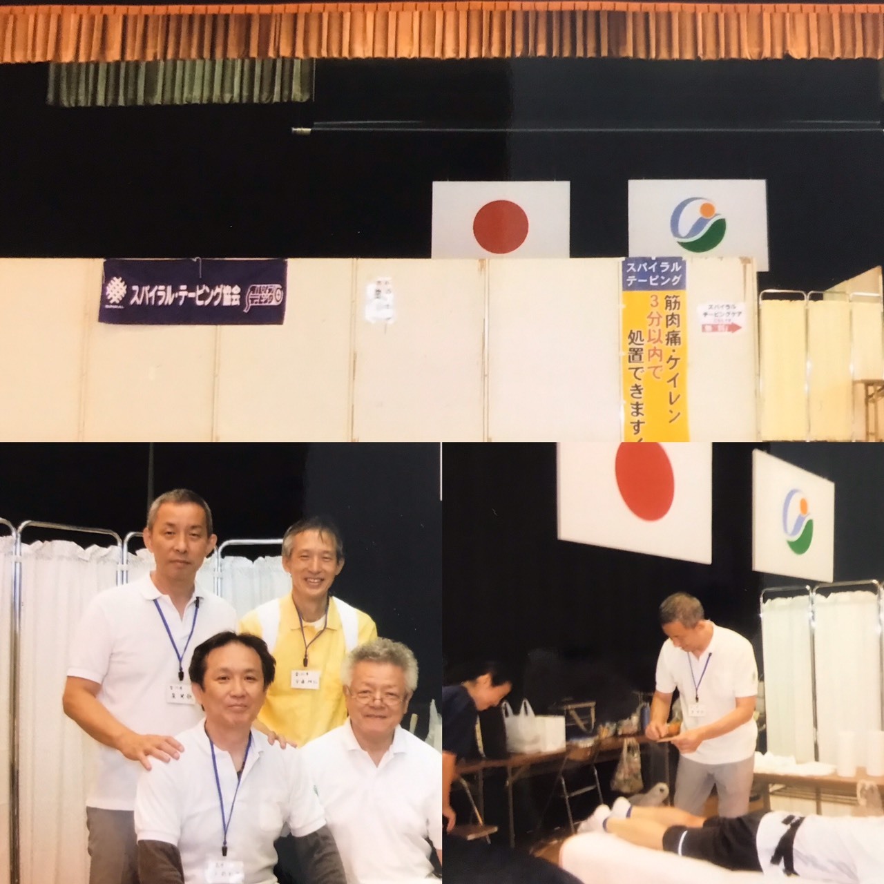 四国ブロック活動内容｜スパイラル・テーピング協会